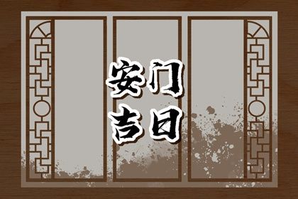 2025年02月10日安門好嗎 今日安門好不好 2025年02月10日安門好嗎 今日安門好不好