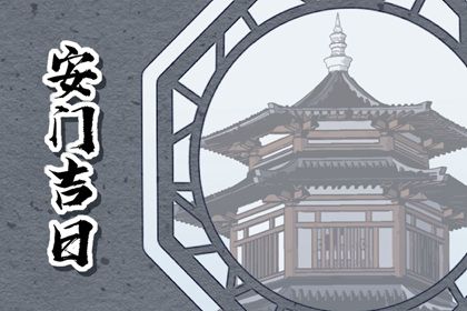 2025年農(nóng)歷六月十三安門好嗎 今日裝大門好嗎