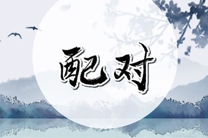 2025年07月18日是訂婚好日子嗎 定親吉利嗎