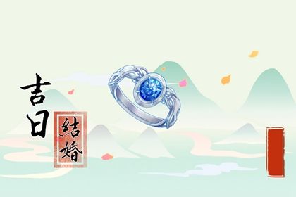 2025年農(nóng)歷正月十八是結(jié)婚好日子嗎 適不適合辦喜事 2025年農(nóng)歷正月十八是結(jié)婚好日子嗎 適不適合辦喜事