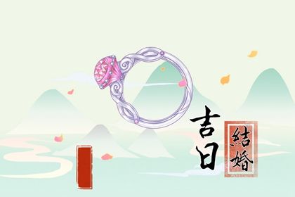 2025年09月23日結婚日子如何 今日辦喜事好不好