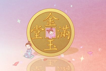 2025年農(nóng)歷閏六月初一開業(yè)黃道吉日 今日開市做生意好嗎