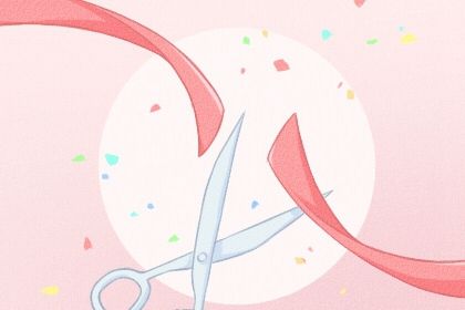 2025年農歷四月廿一開業黃道吉日 今日店鋪開張好嗎