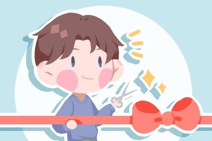 2025年03月14日開業好不好 適不適合開門做生意