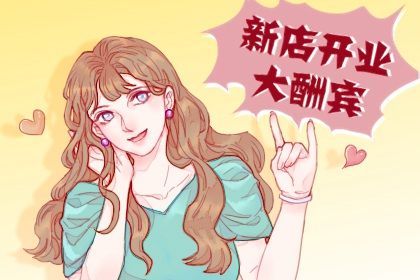 2025年農歷七月初三是不是開業吉日 開市做生意吉利嗎
