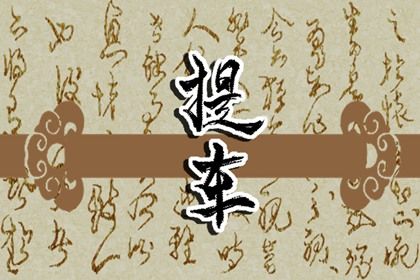 2025年05月05日提車好不好 是提新車好日子嗎