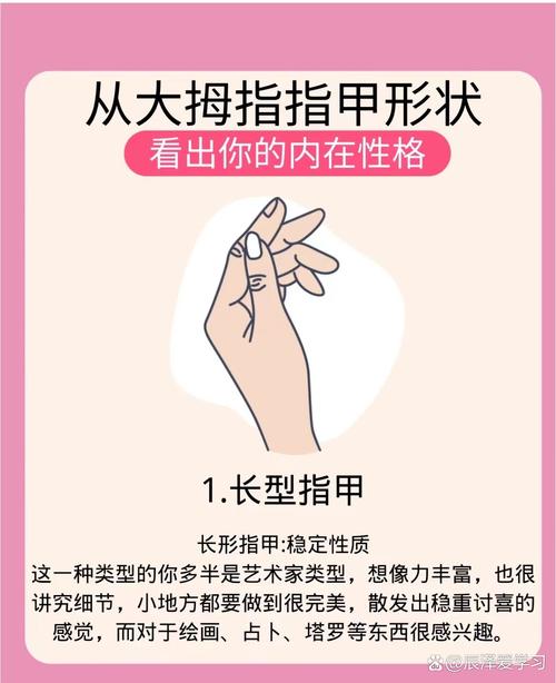 你的情感可以從指甲形狀看出來