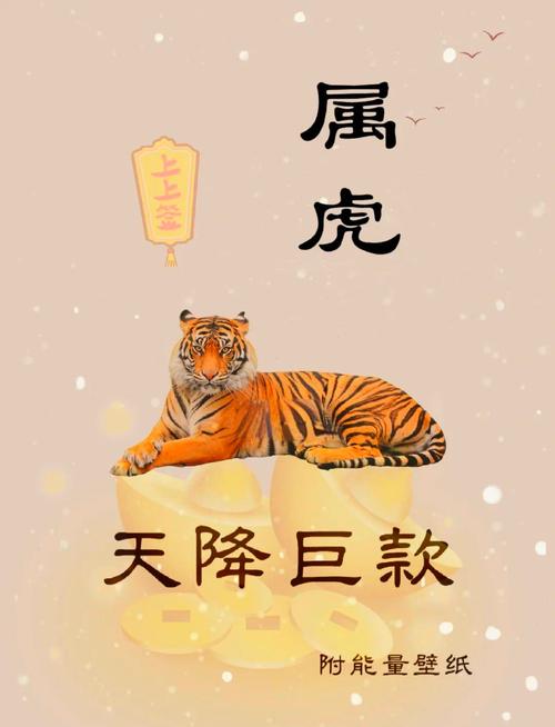 1974年屬虎人2024年運勢男性 1974年屬虎人2024年運勢女性
