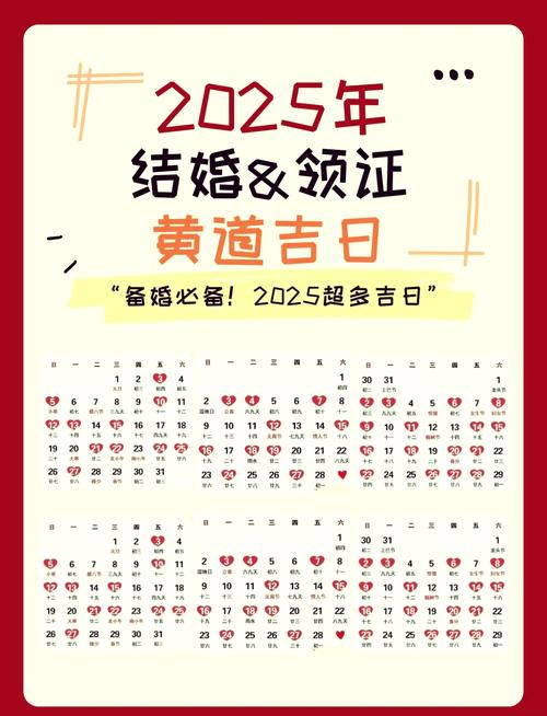 2025適合什么屬相結婚 2024結婚好還是2025