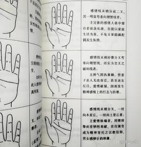 手相斷掌算命圖解 斷掌是什么意思