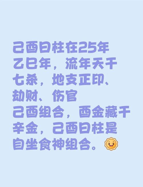 己酉日柱女命事業運 不錯的事業發展機會