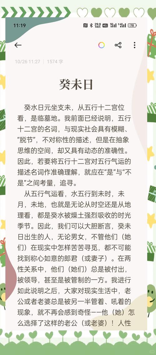 2022年五月十一什么命 癸巳日柱聰穎機(jī)靈