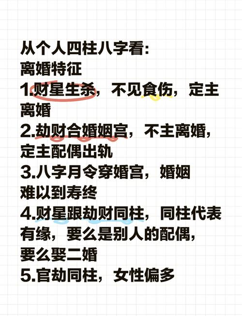 哪些婚房風水易導致離婚