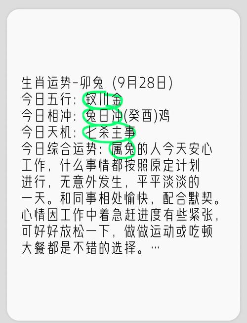 生肖兔2024年6月運勢及運程 生肖兔2024年6月運勢解析