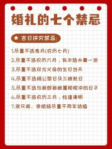 準新人不得錯過的結婚風水