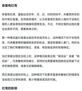 紅鸞星動是什么意思你知道嗎？