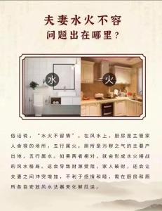 夫妻不和的風水原因 如何化解