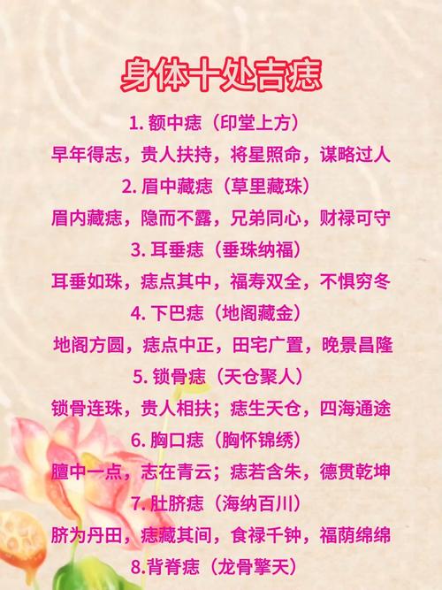 四個絕佳的財富痣，一輩子富貴