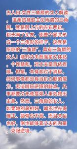 三角眉毛的女人命運(yùn)解析，十足女漢子、殺伐果斷！