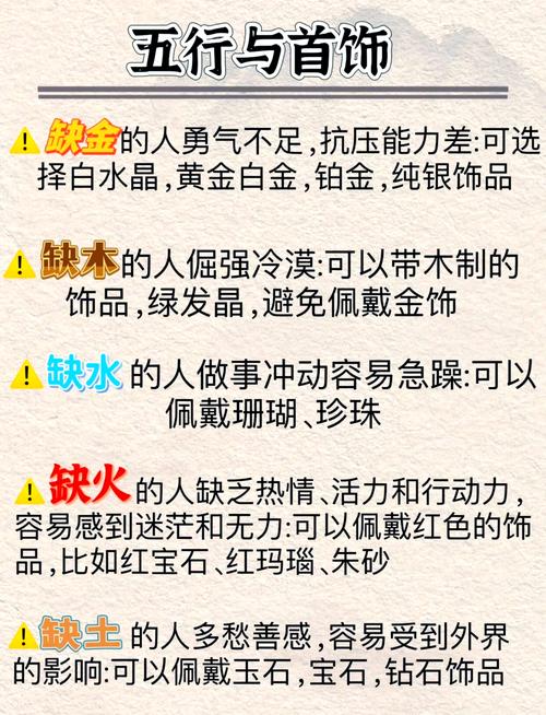 五行缺水的人忌諱什么 五行缺水的人要注意什么