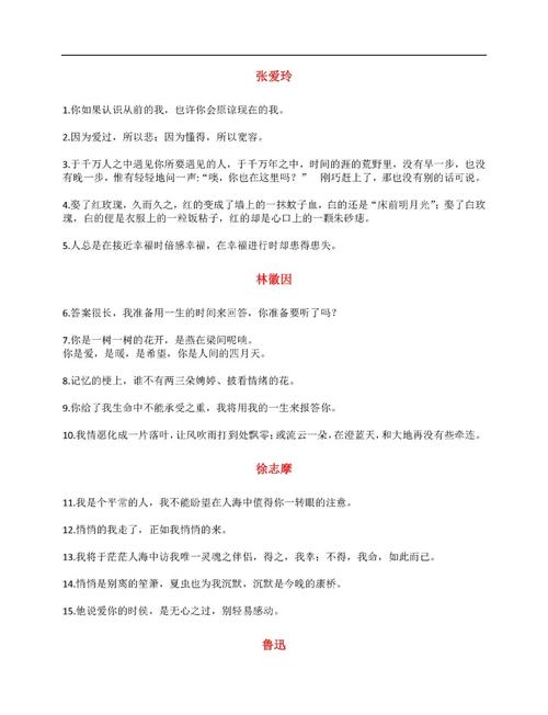 通過語言韻律的快慢透視人的性格