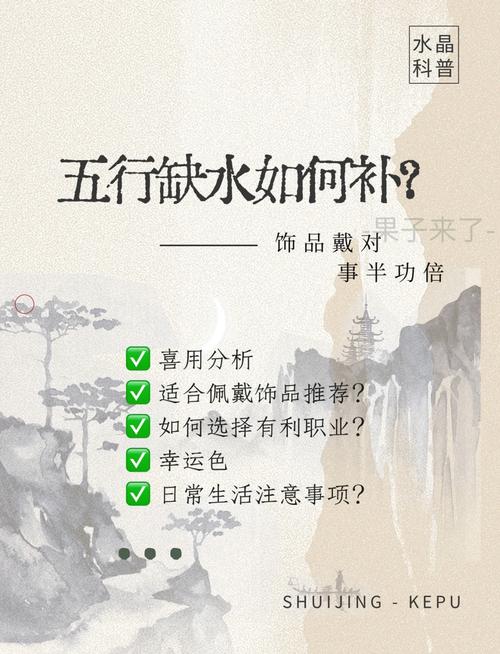 命里缺水的人怎么補水 五行補水方法