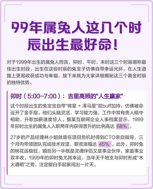 屬兔每個時辰出生的命運 屬兔的哪日出生最好命