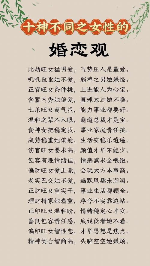 什么樣的風水格局不利女性婚戀