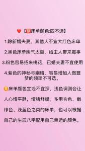 夫妻床單什么顏色風(fēng)水好 有利于感情