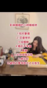 哪些風水容易導致二婚