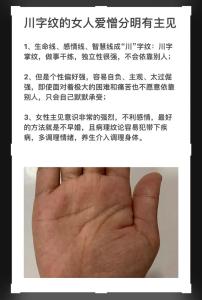 川字形掌紋的女人命不錯，生活越過越好