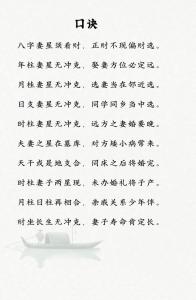 免費算個人感情婚姻 八字看婚姻運勢