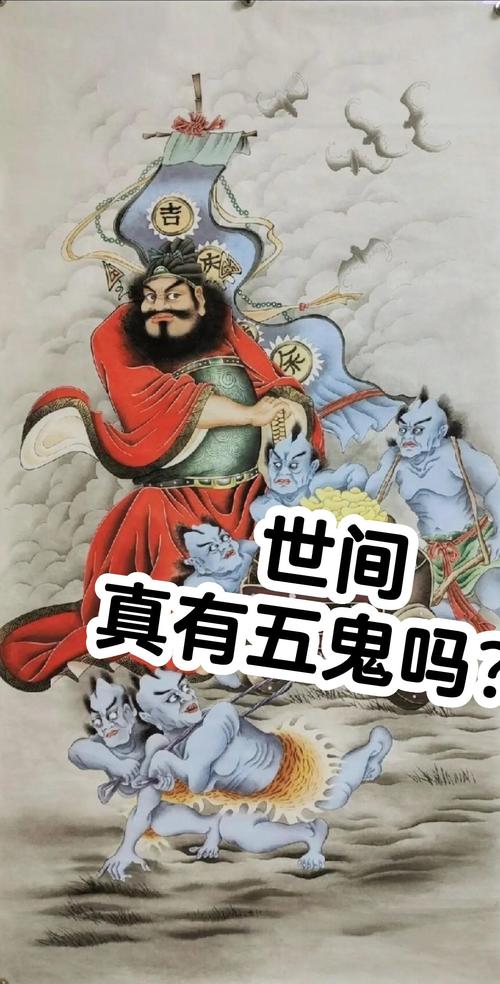 五鬼運(yùn)財過程如有失誤什么后果？被反噬