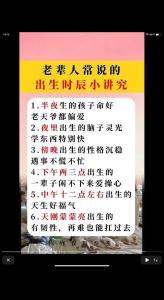 出生時辰和命運有關系嗎       出生時辰?jīng)Q定命運發(fā)展