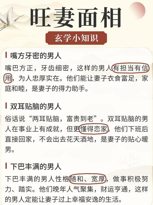 中年會發家 婚后妻子旺夫的男人面相