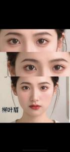 擁有柳葉眉的女人性格如何？