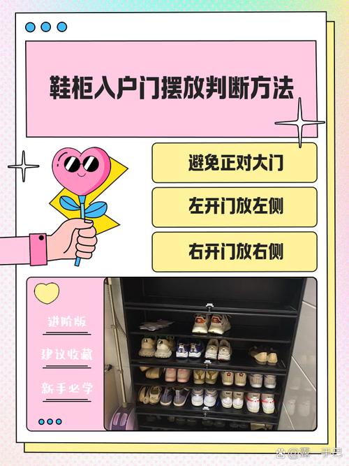 鞋子的擺放影響婚姻風(fēng)水問題