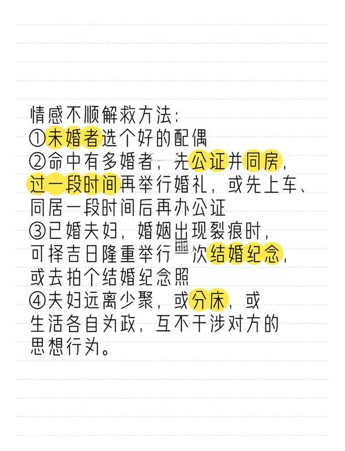 命里感情不順怎么化解 兩夫妻生活有什么風水講究
