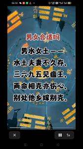 水土夫妻不久存 三六五九見閻王是什么意思