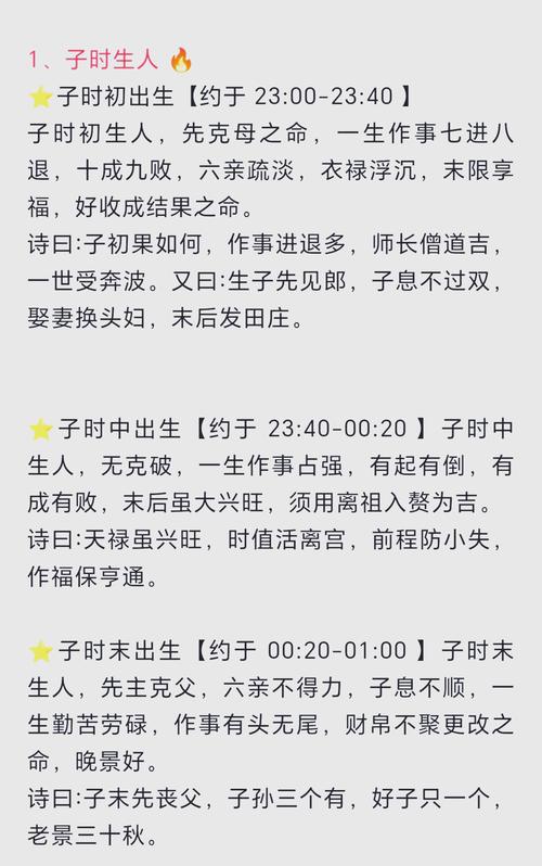 這幾個(gè)時(shí)辰出生的人，非富即貴