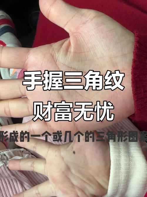 女人手掌有三角紋好嗎 天生好命事業(yè)出眾