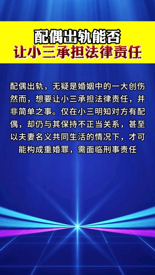 被第三者插足的八字