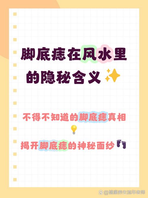 女人腳底長(zhǎng)三顆痣代表什么