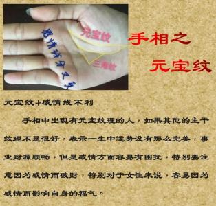 元寶手相是什么形狀 代表著什么命理寓意