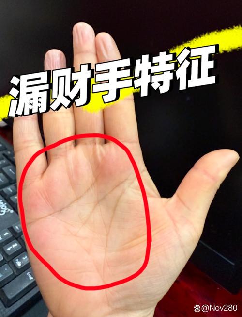 什么樣的手相容易漏財，財運不好的手相你有嗎？