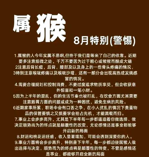 工作中需要注意什么 屬猴2024年是否適合換工作