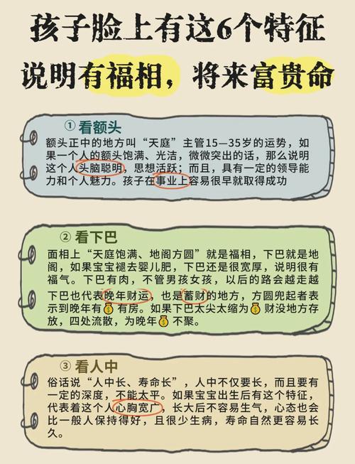有福氣的面相特點(diǎn)