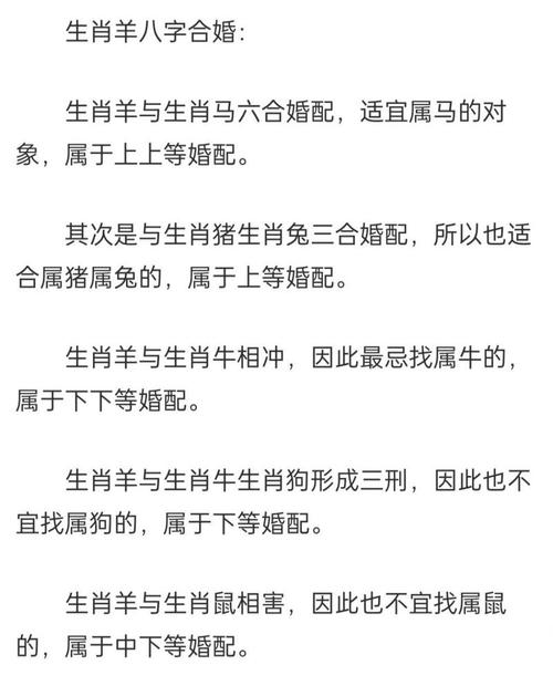 屬羊在2024有什么喜事