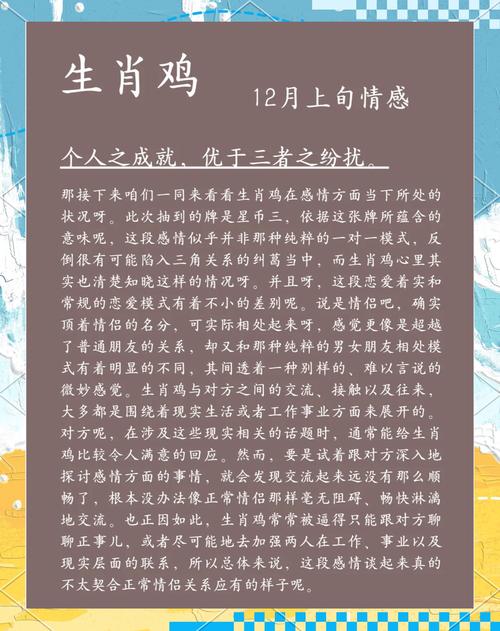 屬雞2024要防什么小人 2024屬雞有一難是真的嗎