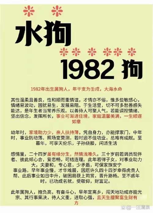屬狗的一生命運好不好 屬狗最難熬的是哪一年